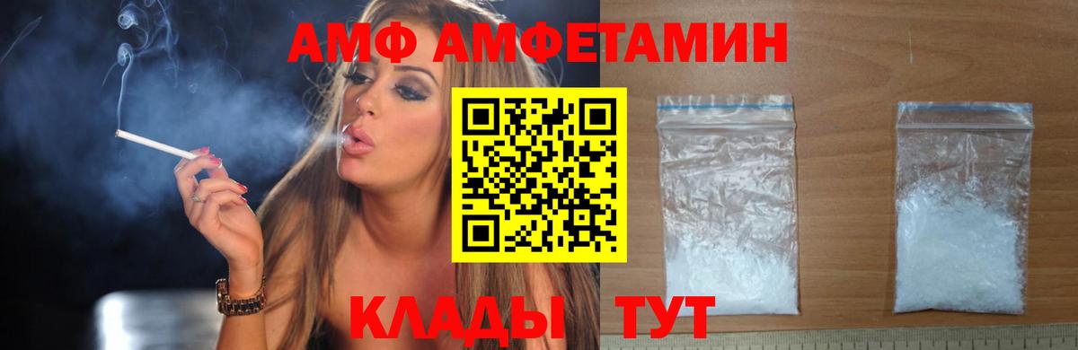 АМФЕТАМИН Premium  АМФ  Amphetamine  Вход с VPN  Ростов Великий 