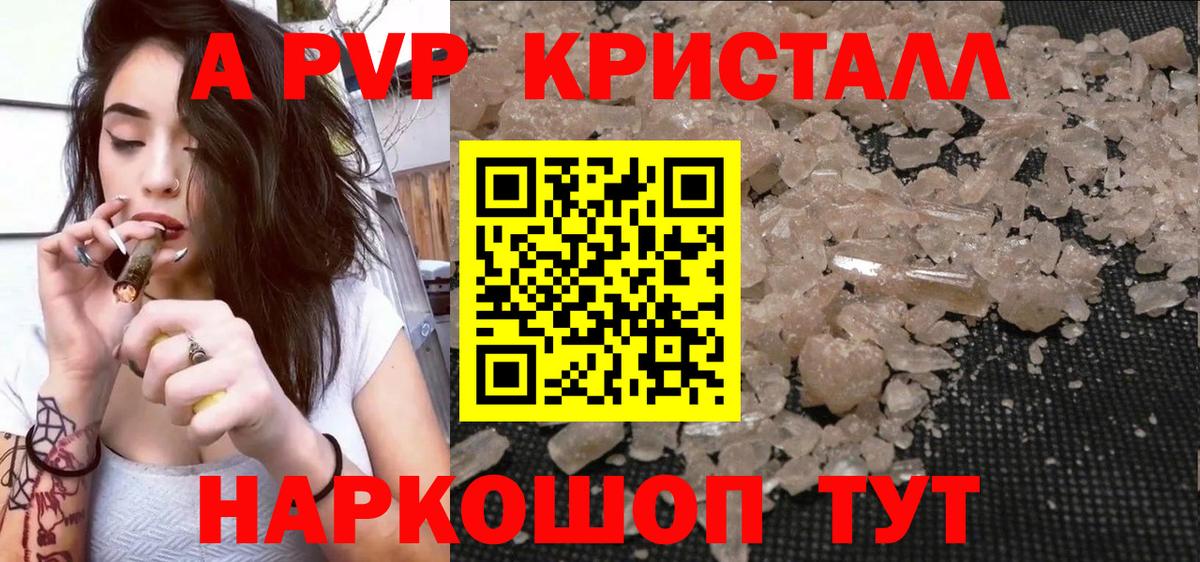 APVP Соль  Вход с VPN  Ростов Великий  A PVP СК  A PVP VHQ 