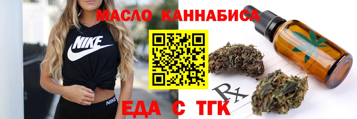 Печенье с ТГК конопля  Вход с VPN  Ростов Великий 