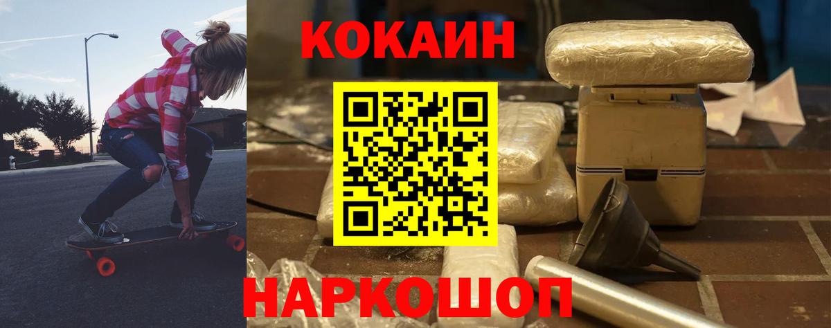 КОКАИН Колумбийский Ростов Великий