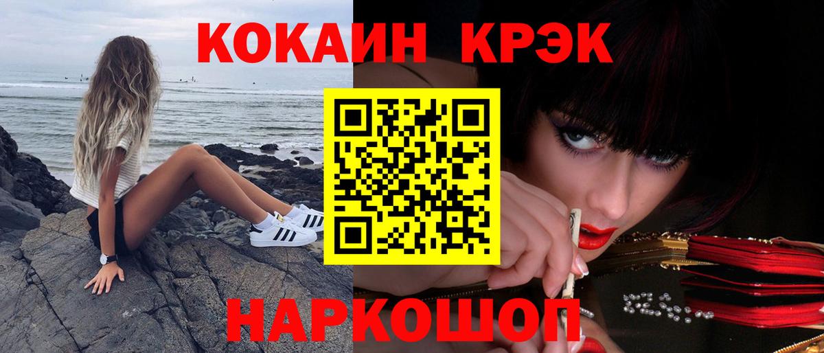 COCAIN  COCAIN 98%  Вход с VPN  купить закладку  Кокаин Колумбийский  Ростов Великий 