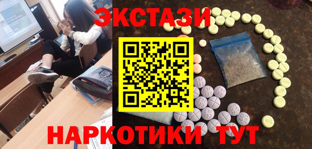 Экстази TESLA  Ecstasy  Вход с VPN  Ростов Великий  Ecstasy mix 