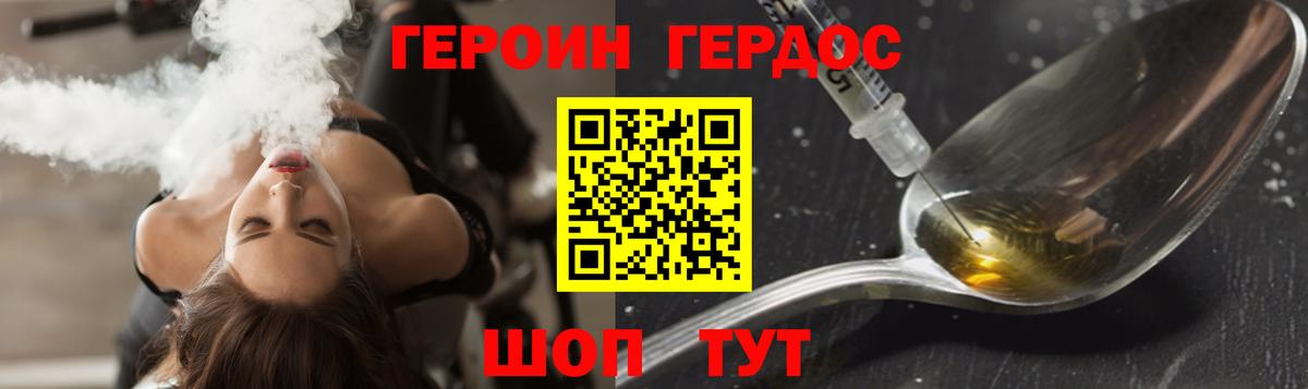 ГЕРОИН герыч  Вход с VPN  Ростов Великий 