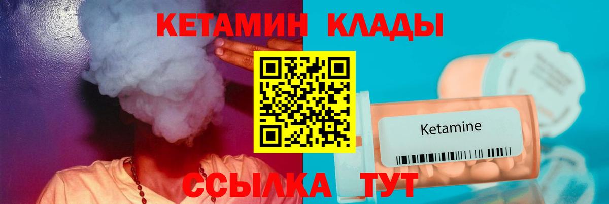 нарко площадка телеграм  Вход с VPN  Кетамин ketamine  Ростов Великий  КЕТАМИН VHQ 