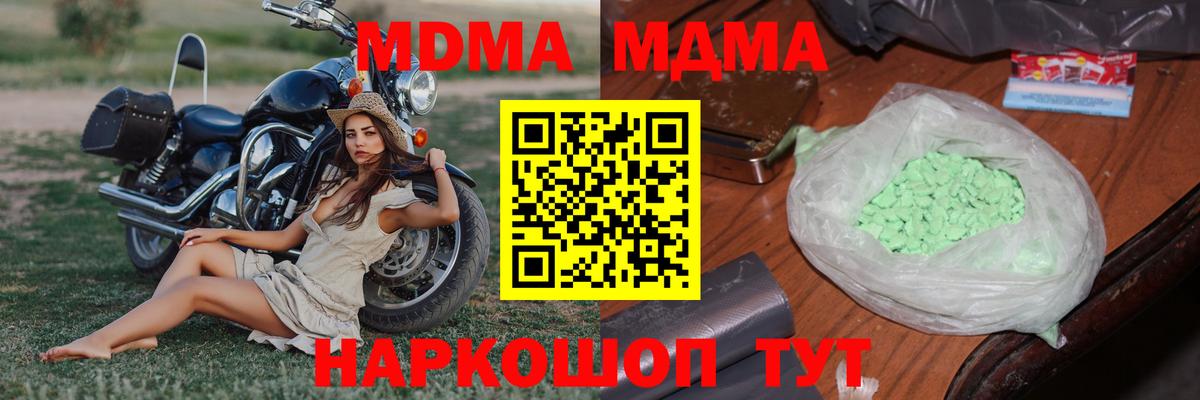 MDMA crystal  МДМА crystal  Вход с VPN  Ростов Великий 