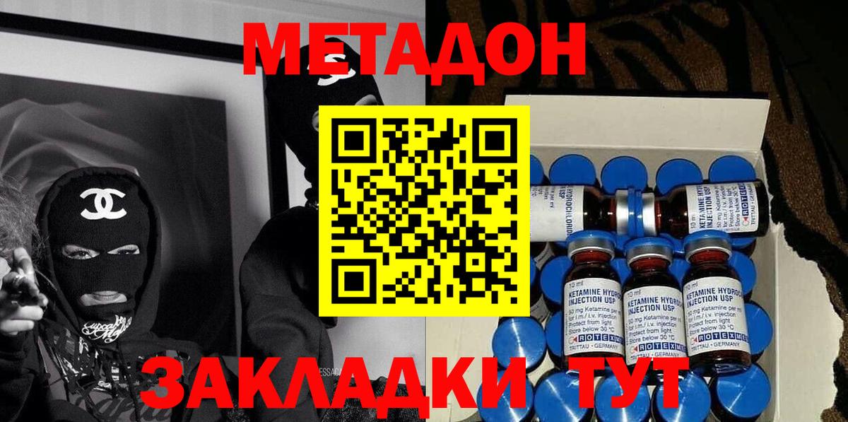 МЕТАДОН кристалл  МЕТАДОН мёд  Ростов Великий  мега ССЫЛКА  Вход с VPN 