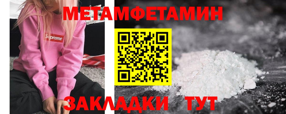 МЕТАМФЕТАМИН витя Ростов Великий