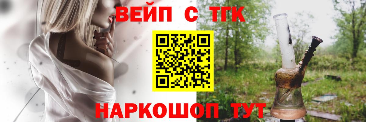 ТГК вейп  Дистиллят ТГК гашишное масло  Вход с VPN  OMG сайт  Ростов Великий 
