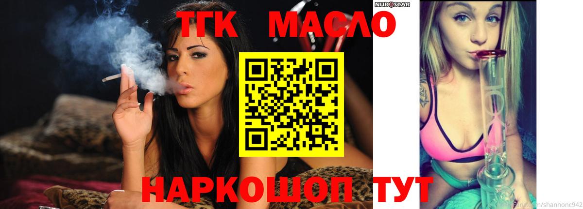 ТГК концентрат Ростов Великий